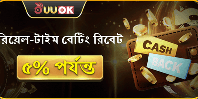 ভিআইপি দৈনিক ক্যাশব্যাক অফার 💎 promotion